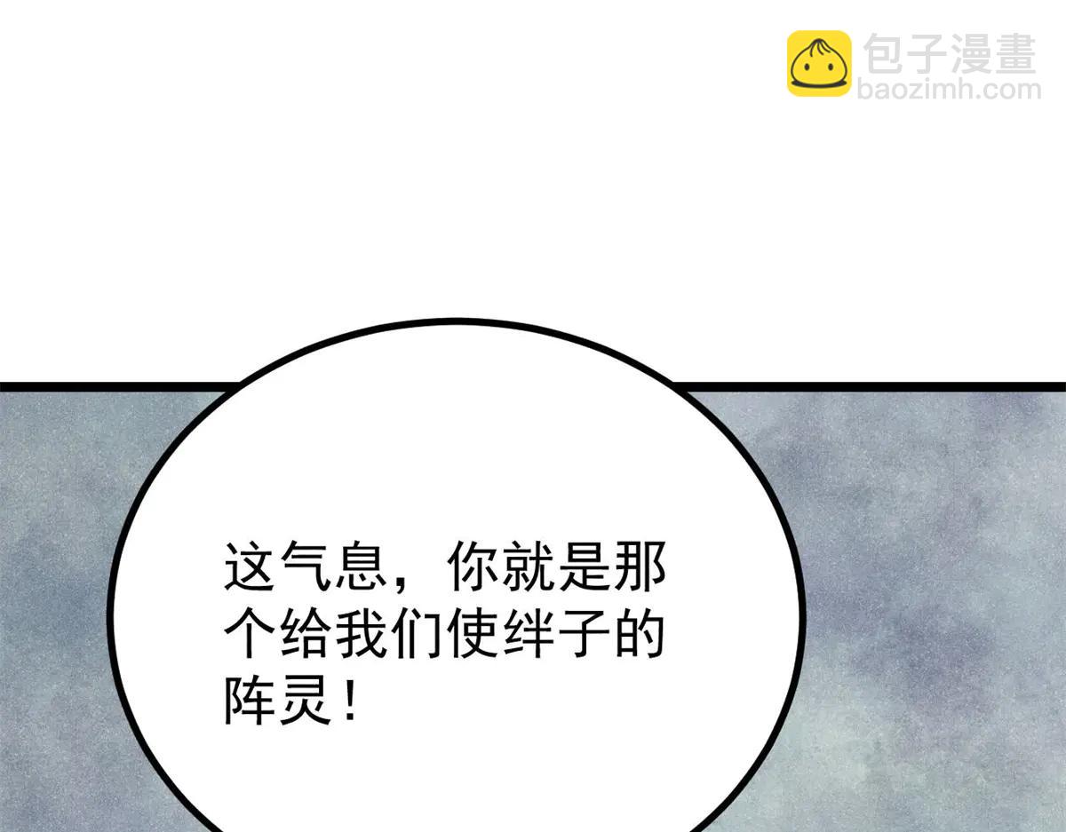 萬古最強宗 - 432 傳承的代價(1/4) - 7