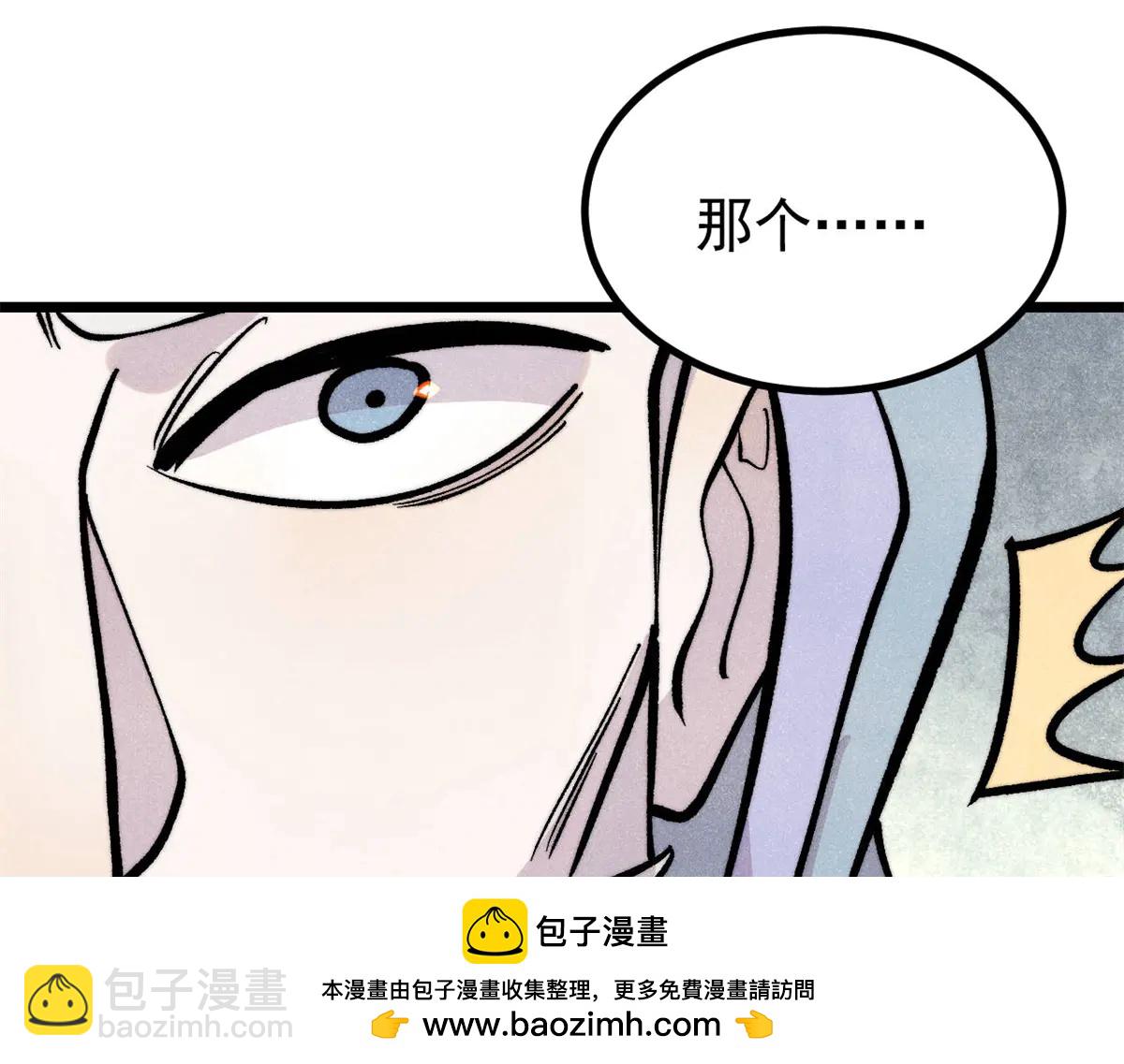 萬古最強宗 - 432 傳承的代價(3/4) - 6