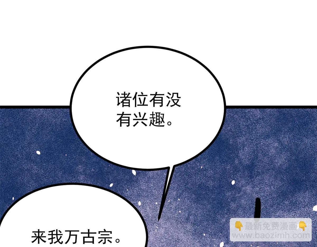 萬古最強宗 - 432 傳承的代價(4/4) - 1