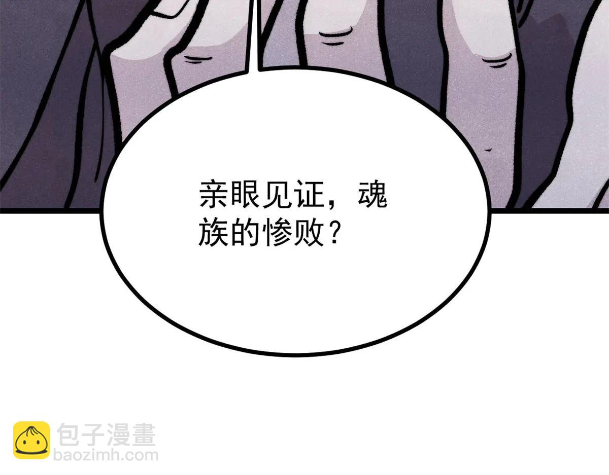 萬古最強宗 - 432 傳承的代價(4/4) - 2