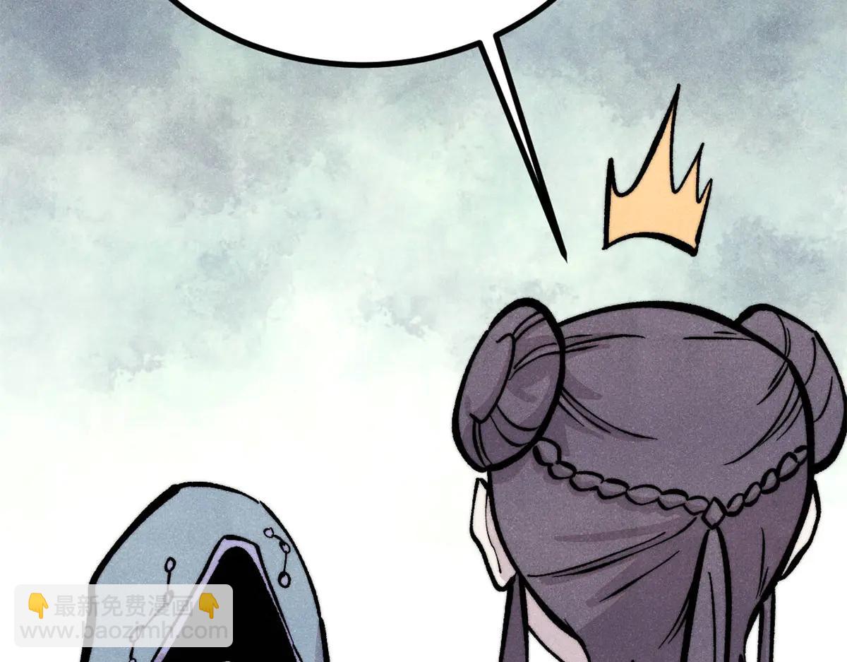 萬古最強宗 - 432 傳承的代價(1/4) - 8