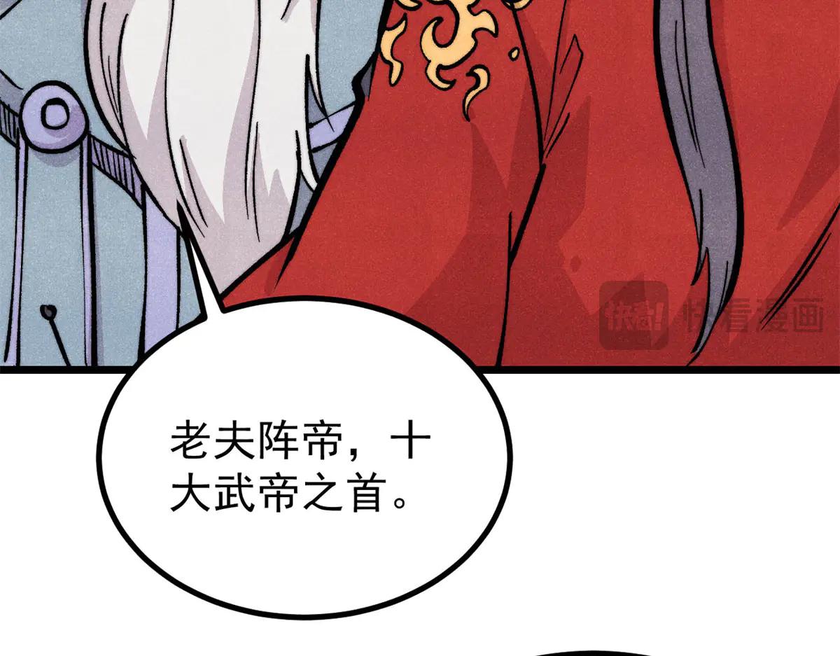 萬古最強宗 - 432 傳承的代價(1/4) - 2