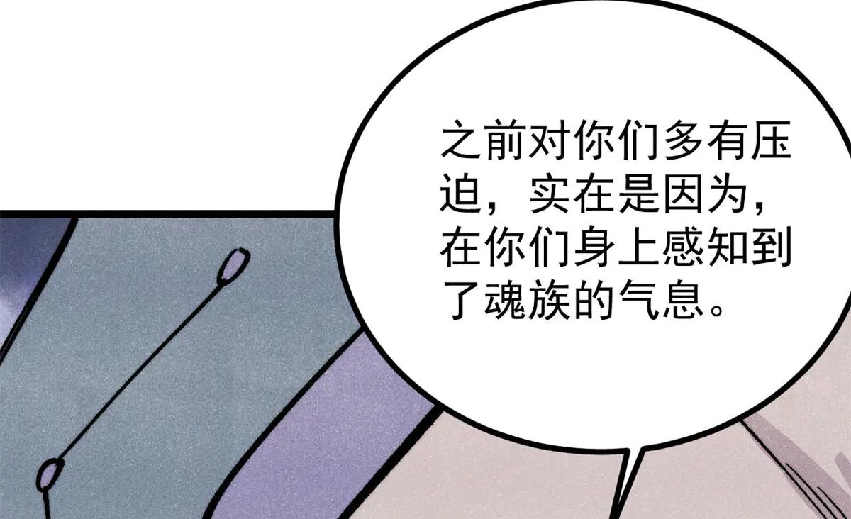 萬古最強宗 - 432 傳承的代價(1/4) - 3