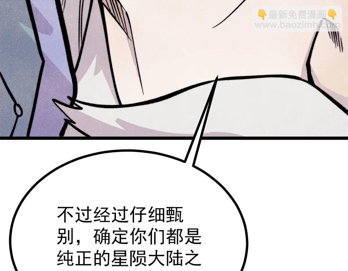 萬古最強宗 - 432 傳承的代價(1/4) - 5