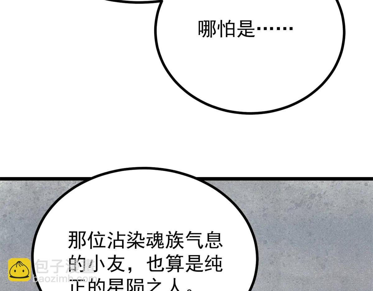 萬古最強宗 - 432 傳承的代價(1/4) - 7