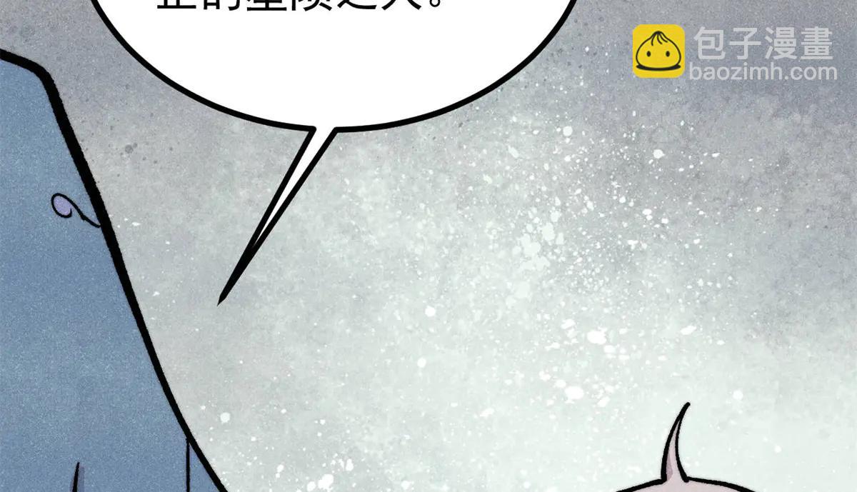 萬古最強宗 - 432 傳承的代價(1/4) - 8