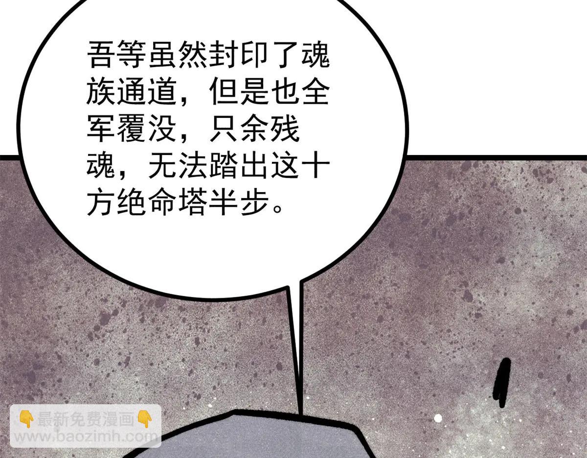 萬古最強宗 - 432 傳承的代價(1/4) - 2