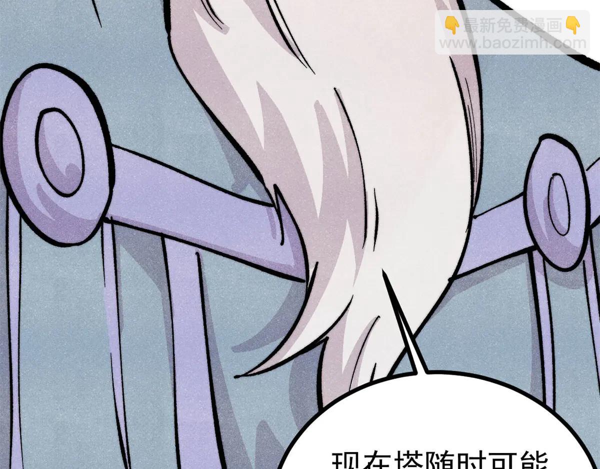 萬古最強宗 - 432 傳承的代價(1/4) - 5