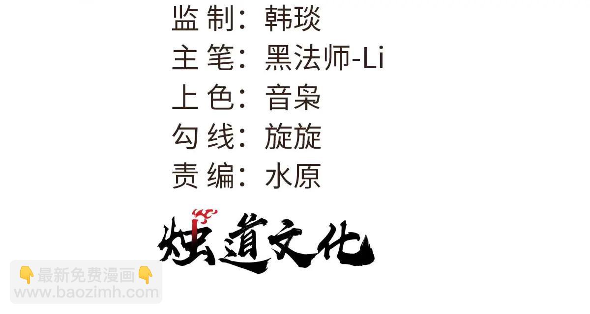 萬古最強宗 - 432 傳承的代價(1/4) - 3