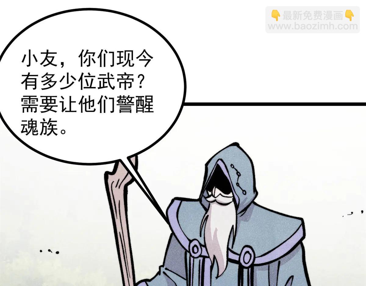 萬古最強宗 - 432 傳承的代價(1/4) - 7