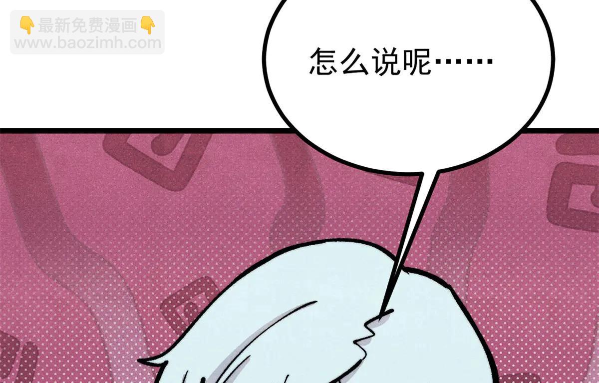 萬古最強宗 - 432 傳承的代價(1/4) - 2