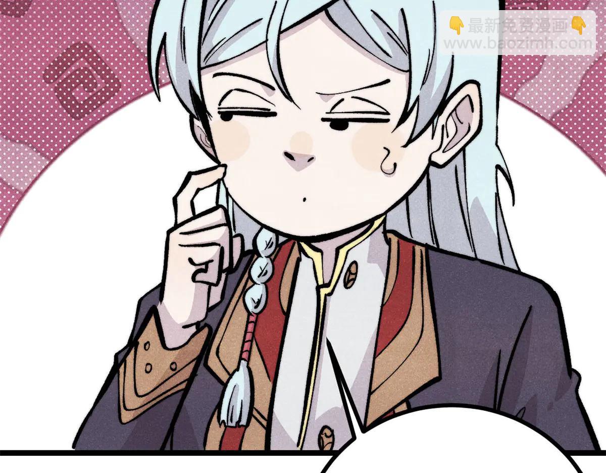 萬古最強宗 - 432 傳承的代價(1/4) - 3