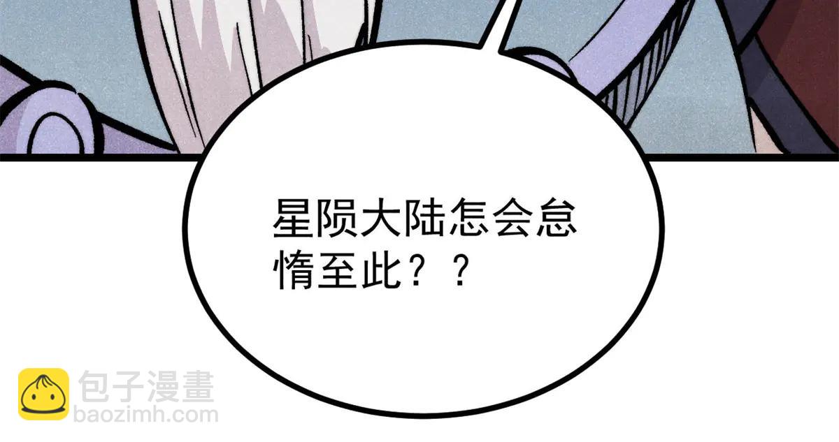 萬古最強宗 - 432 傳承的代價(1/4) - 7