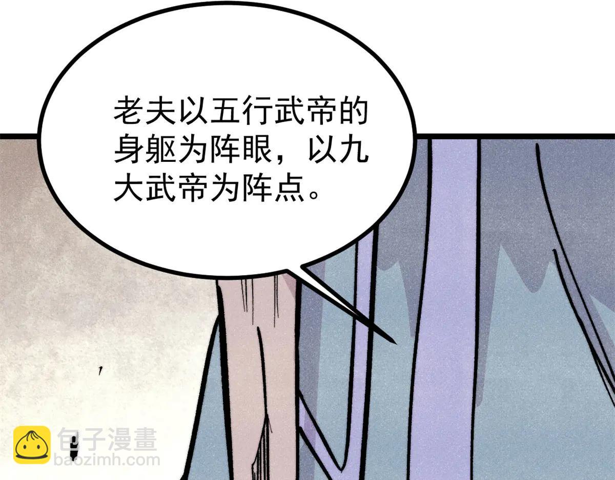 萬古最強宗 - 432 傳承的代價(1/4) - 4