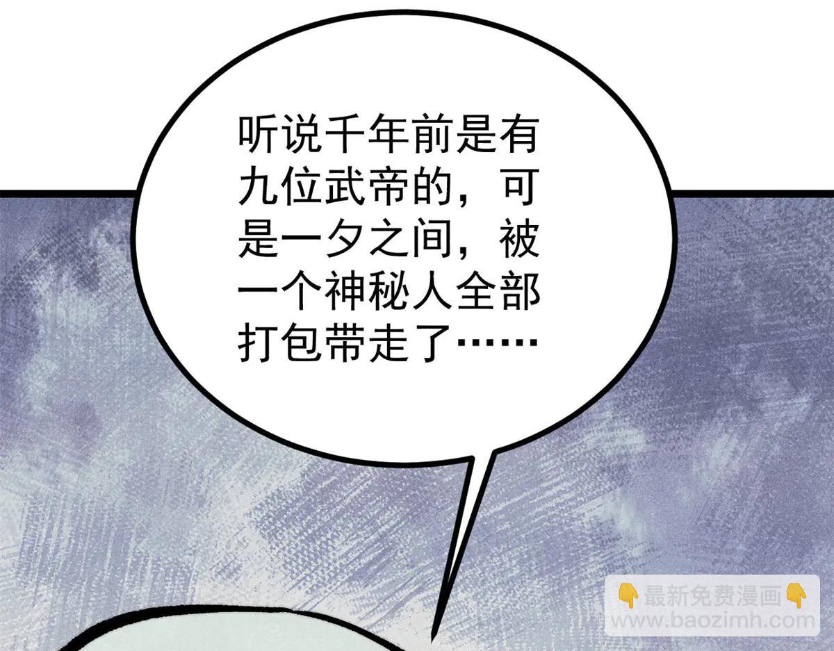 萬古最強宗 - 432 傳承的代價(1/4) - 8