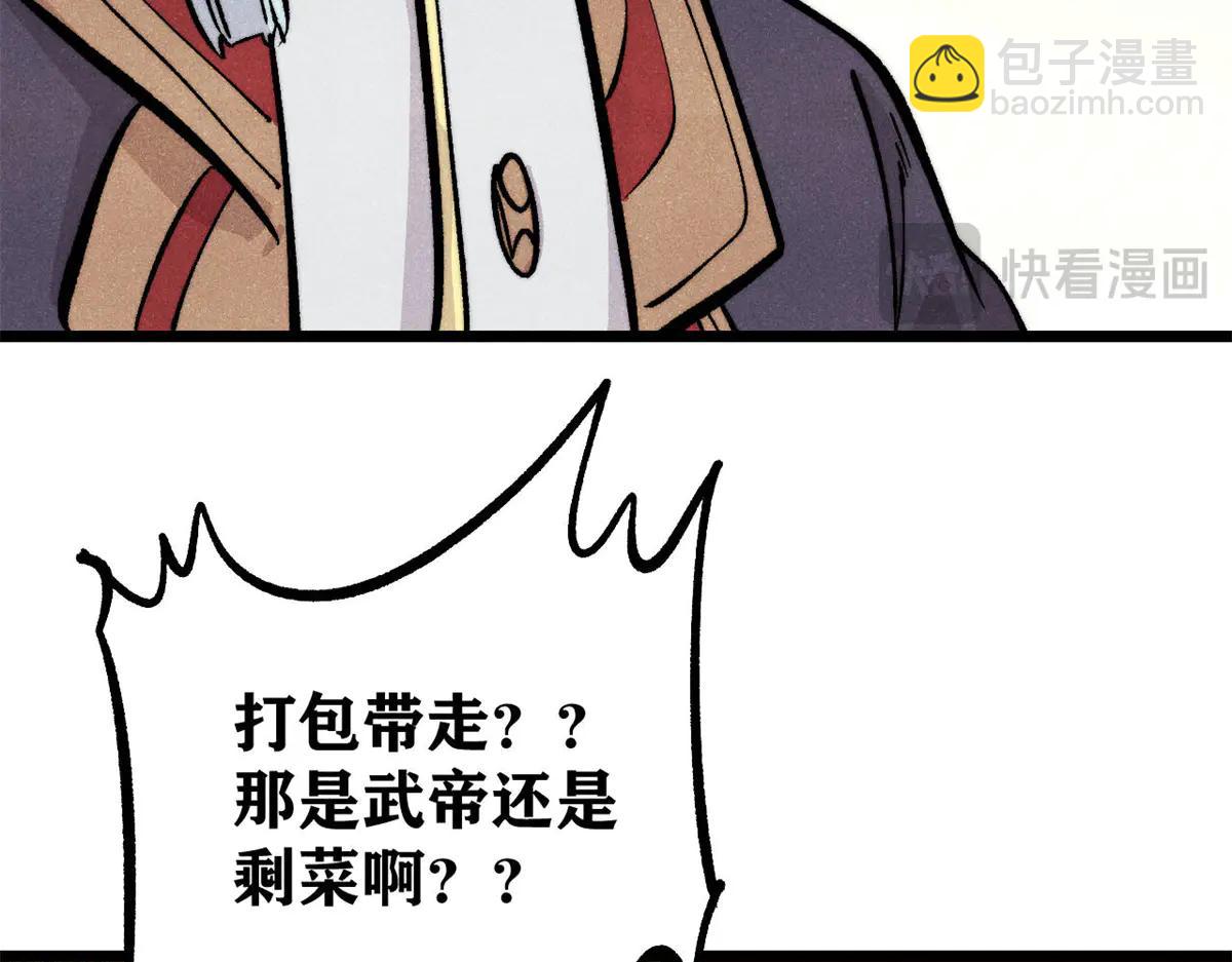 萬古最強宗 - 432 傳承的代價(1/4) - 3