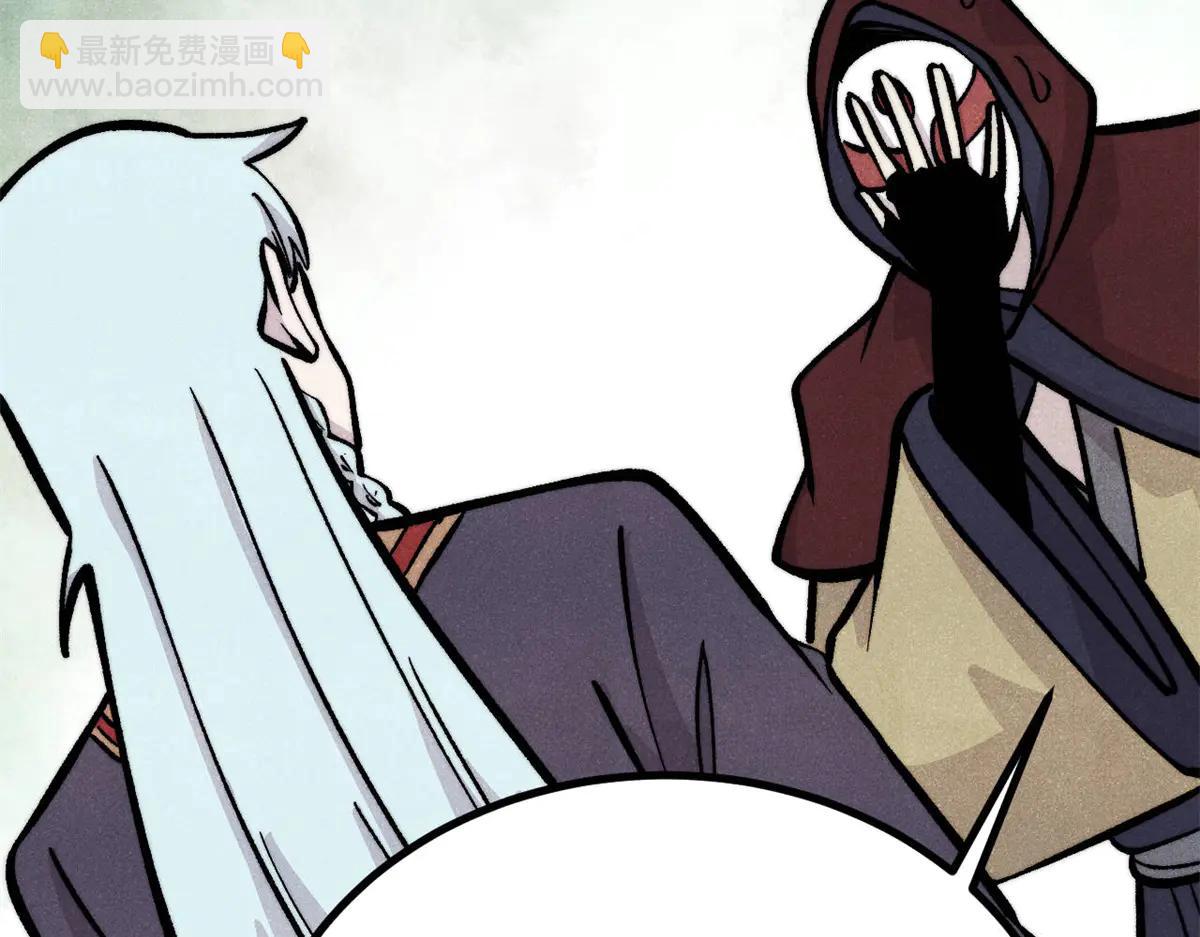 萬古最強宗 - 432 傳承的代價(1/4) - 8