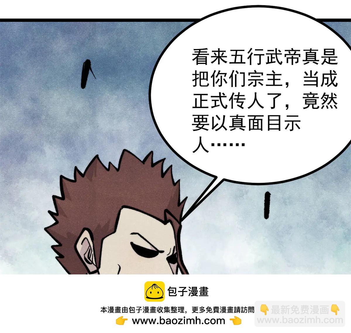 萬古最強宗 - 432 傳承的代價(1/4) - 2