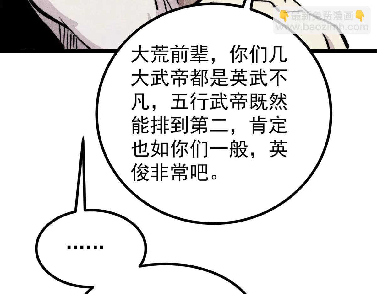 萬古最強宗 - 432 傳承的代價(2/4) - 6