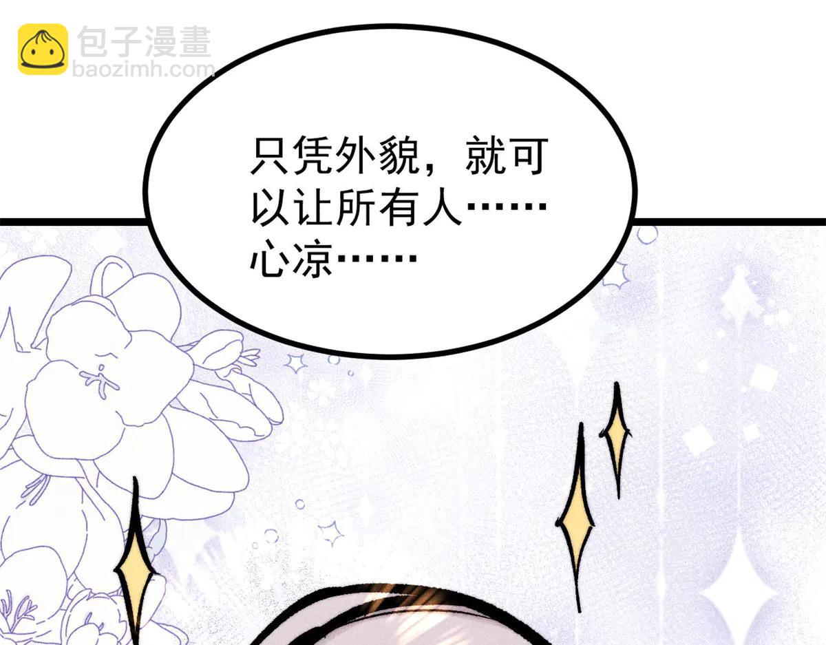 萬古最強宗 - 432 傳承的代價(2/4) - 1