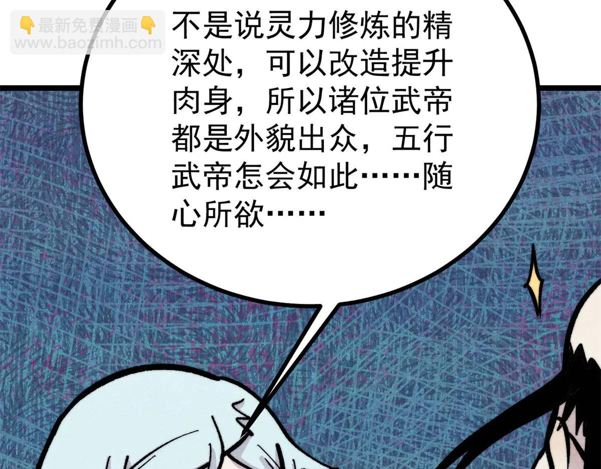 萬古最強宗 - 432 傳承的代價(2/4) - 5