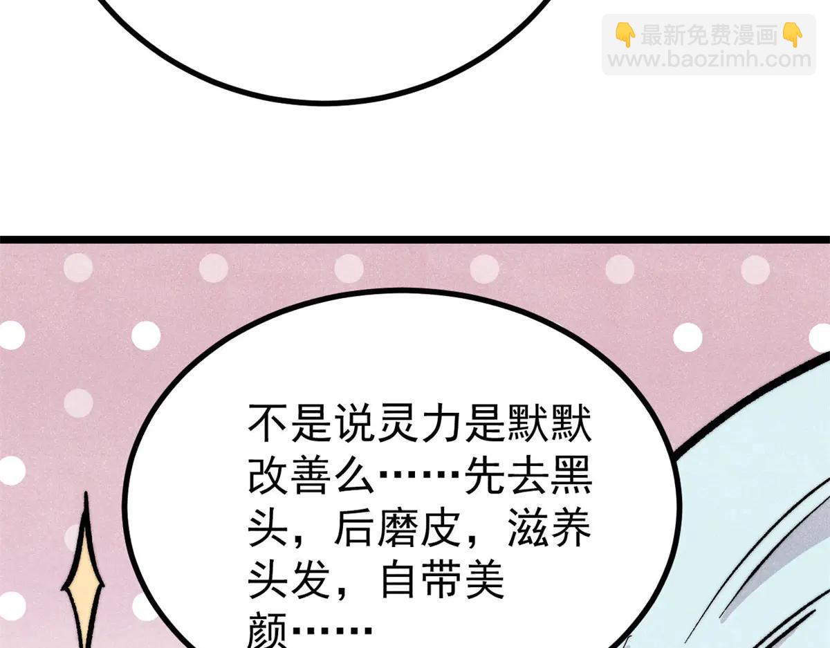 萬古最強宗 - 432 傳承的代價(2/4) - 8