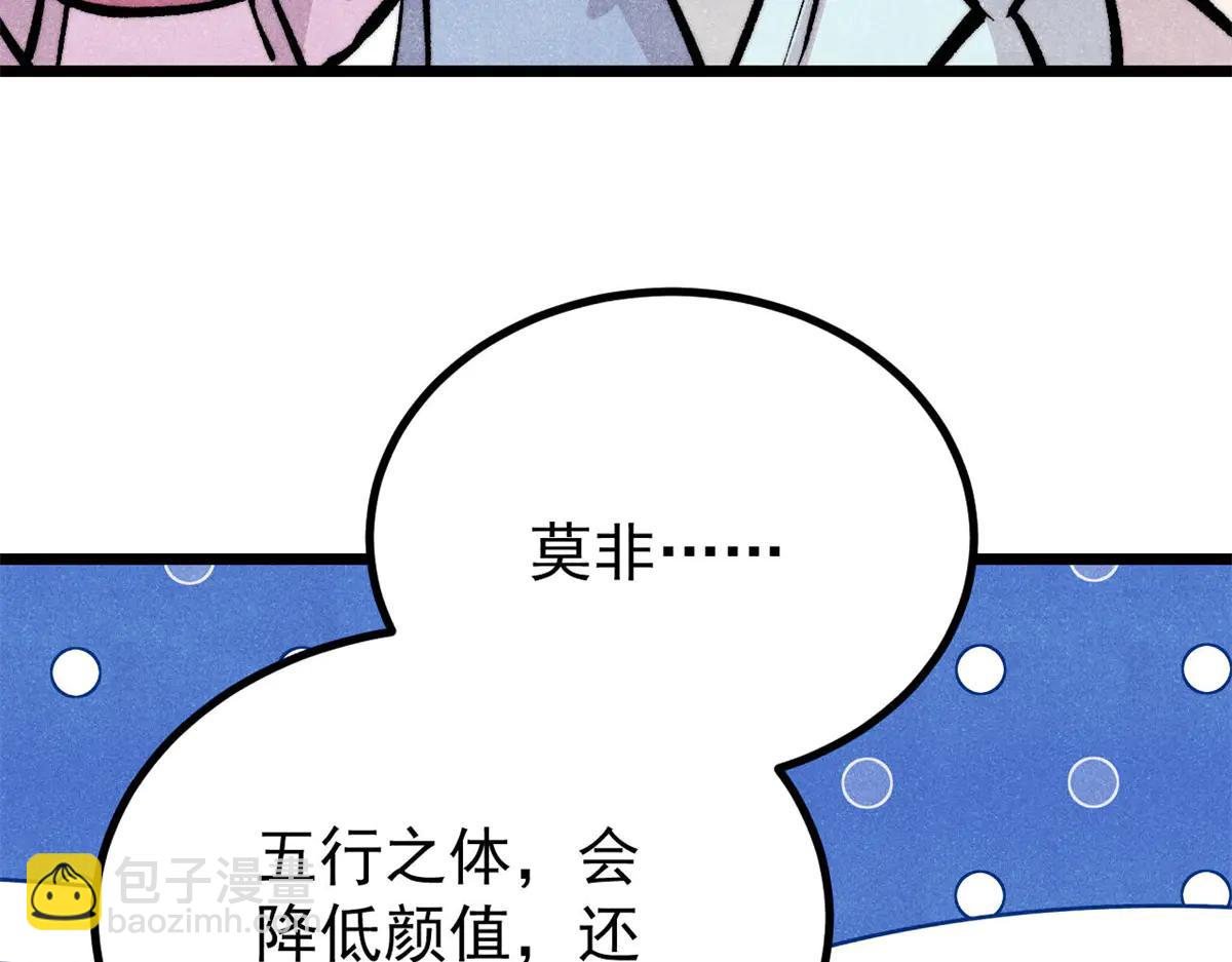 萬古最強宗 - 432 傳承的代價(2/4) - 3