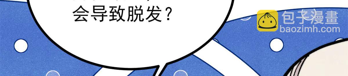 萬古最強宗 - 432 傳承的代價(2/4) - 4