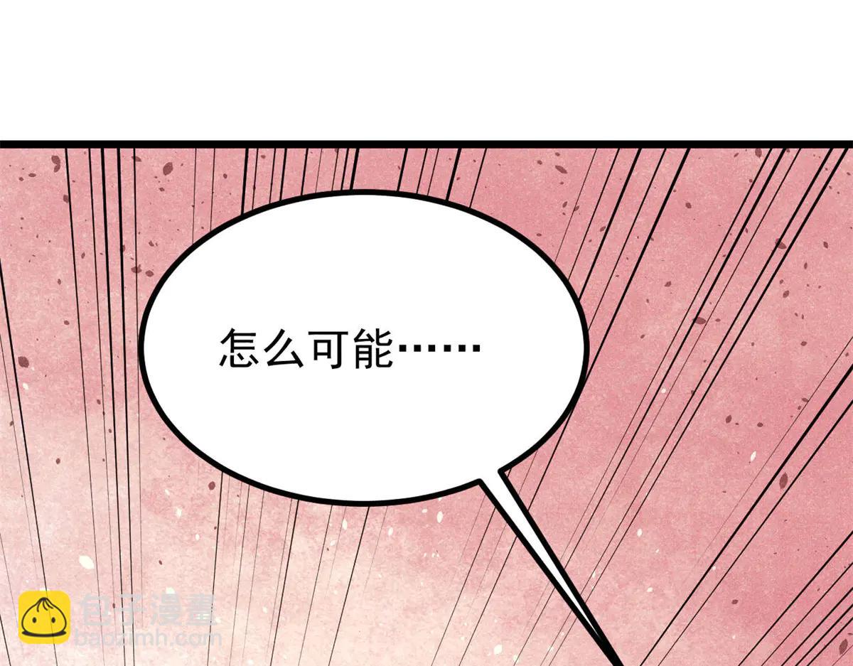 萬古最強宗 - 432 傳承的代價(2/4) - 3