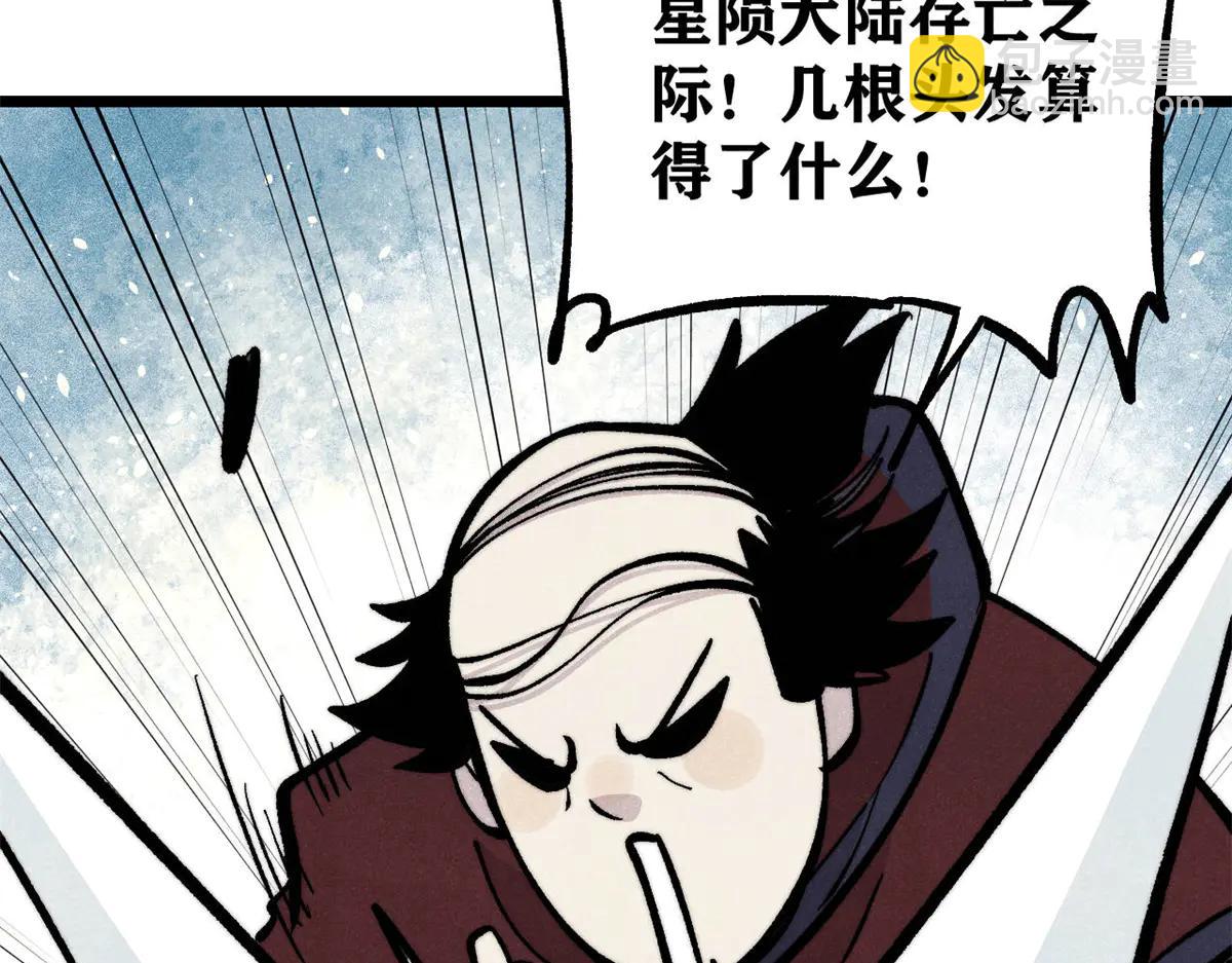 萬古最強宗 - 432 傳承的代價(2/4) - 7