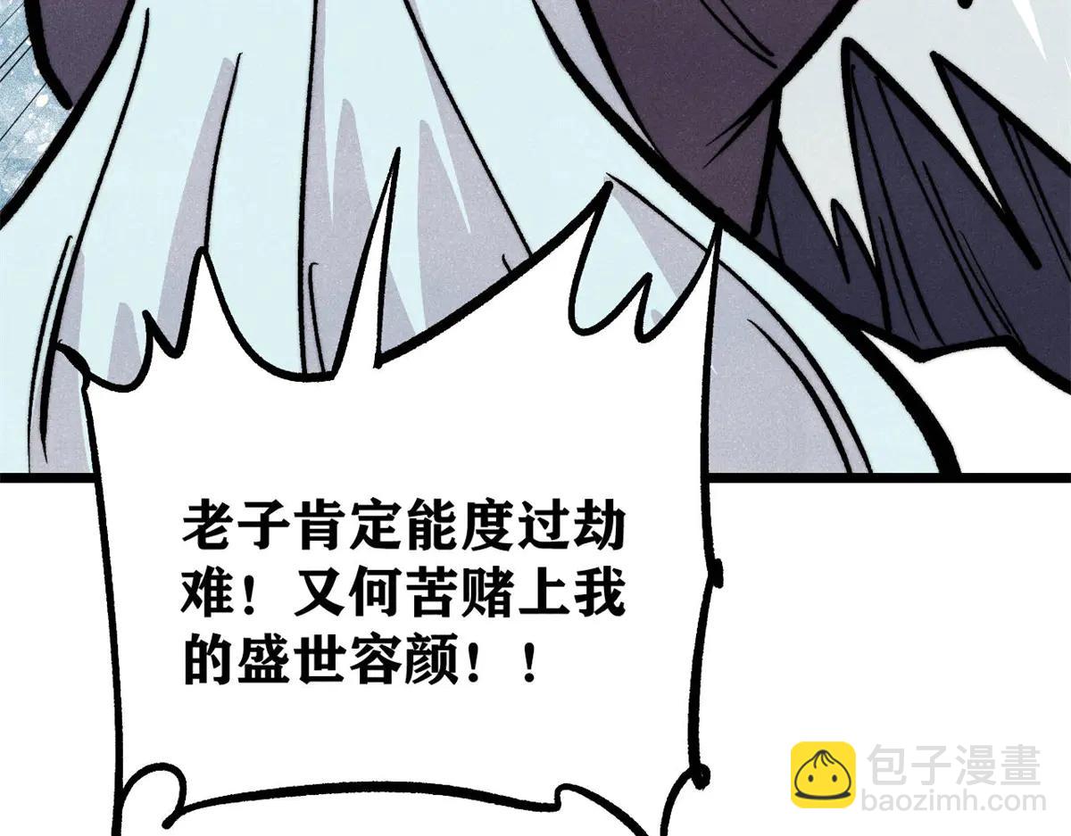 萬古最強宗 - 432 傳承的代價(2/4) - 2