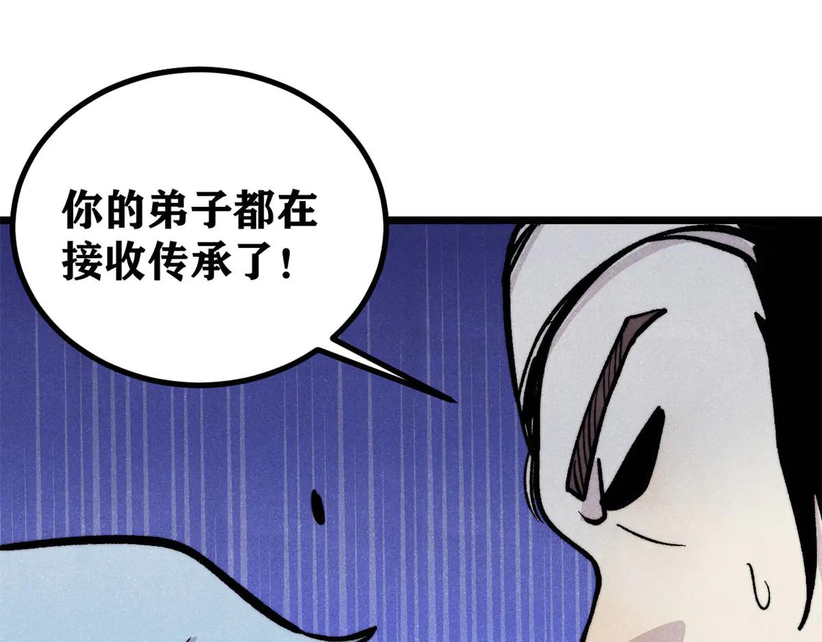 萬古最強宗 - 432 傳承的代價(2/4) - 4