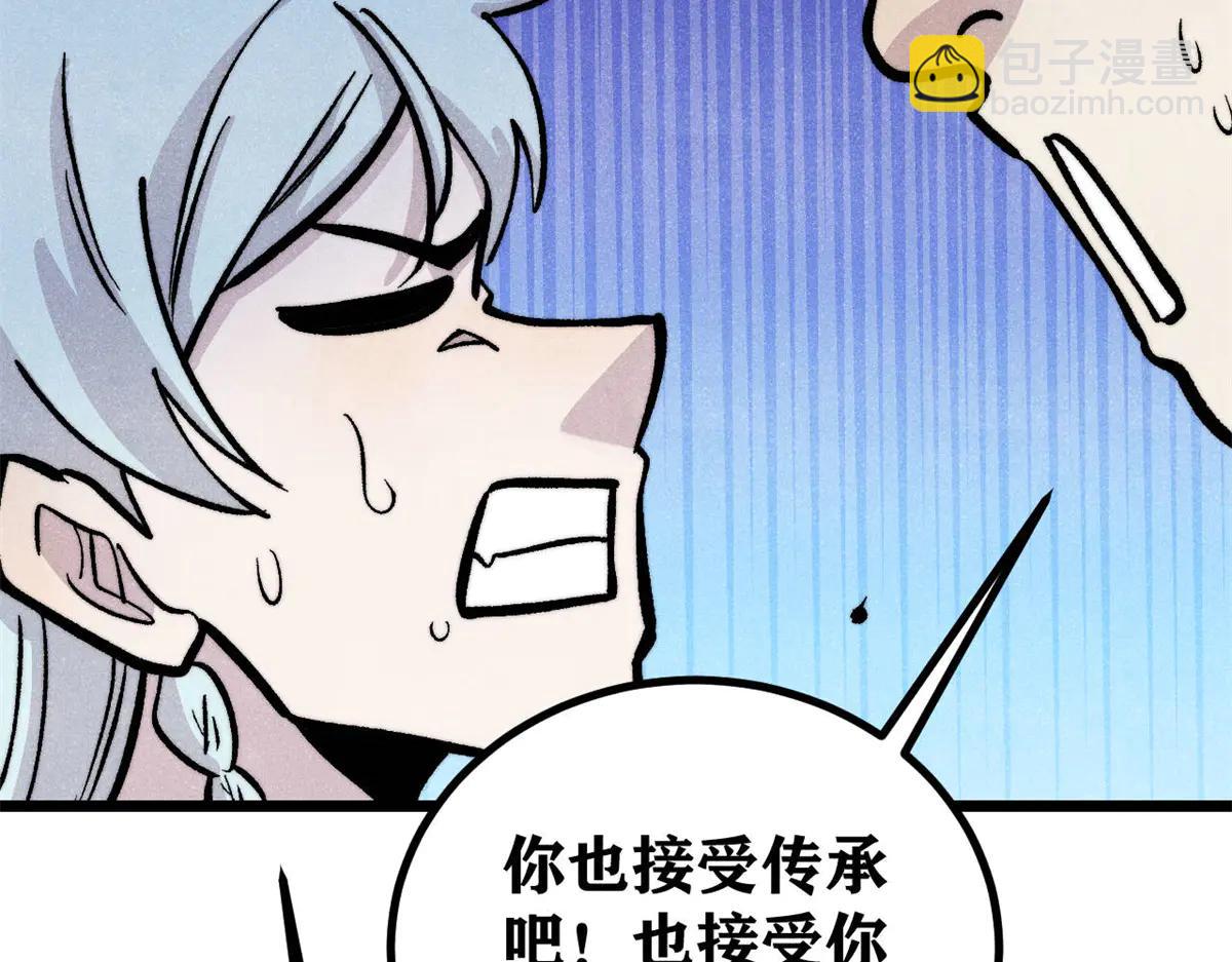 萬古最強宗 - 432 傳承的代價(2/4) - 5