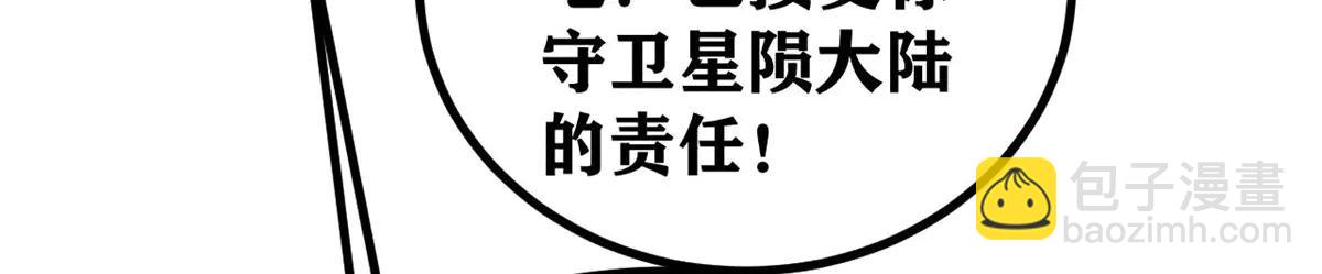 萬古最強宗 - 432 傳承的代價(2/4) - 6