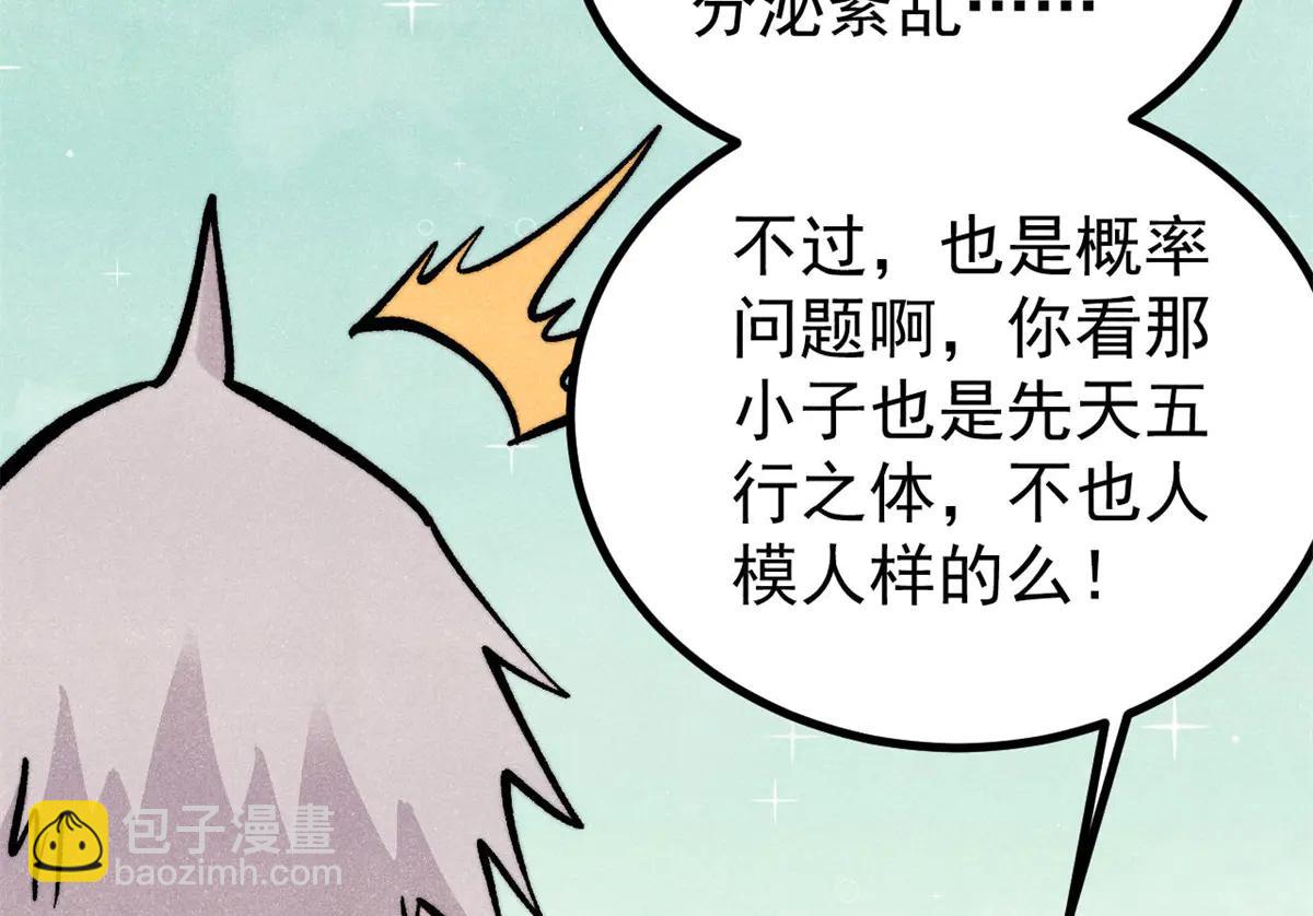 萬古最強宗 - 432 傳承的代價(2/4) - 8