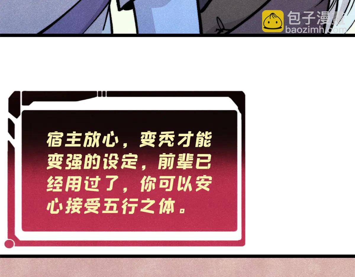 萬古最強宗 - 432 傳承的代價(2/4) - 2