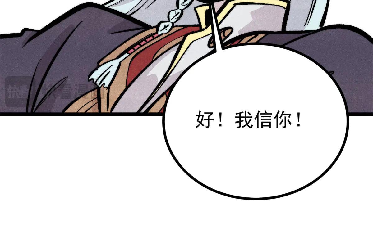 萬古最強宗 - 432 傳承的代價(2/4) - 5