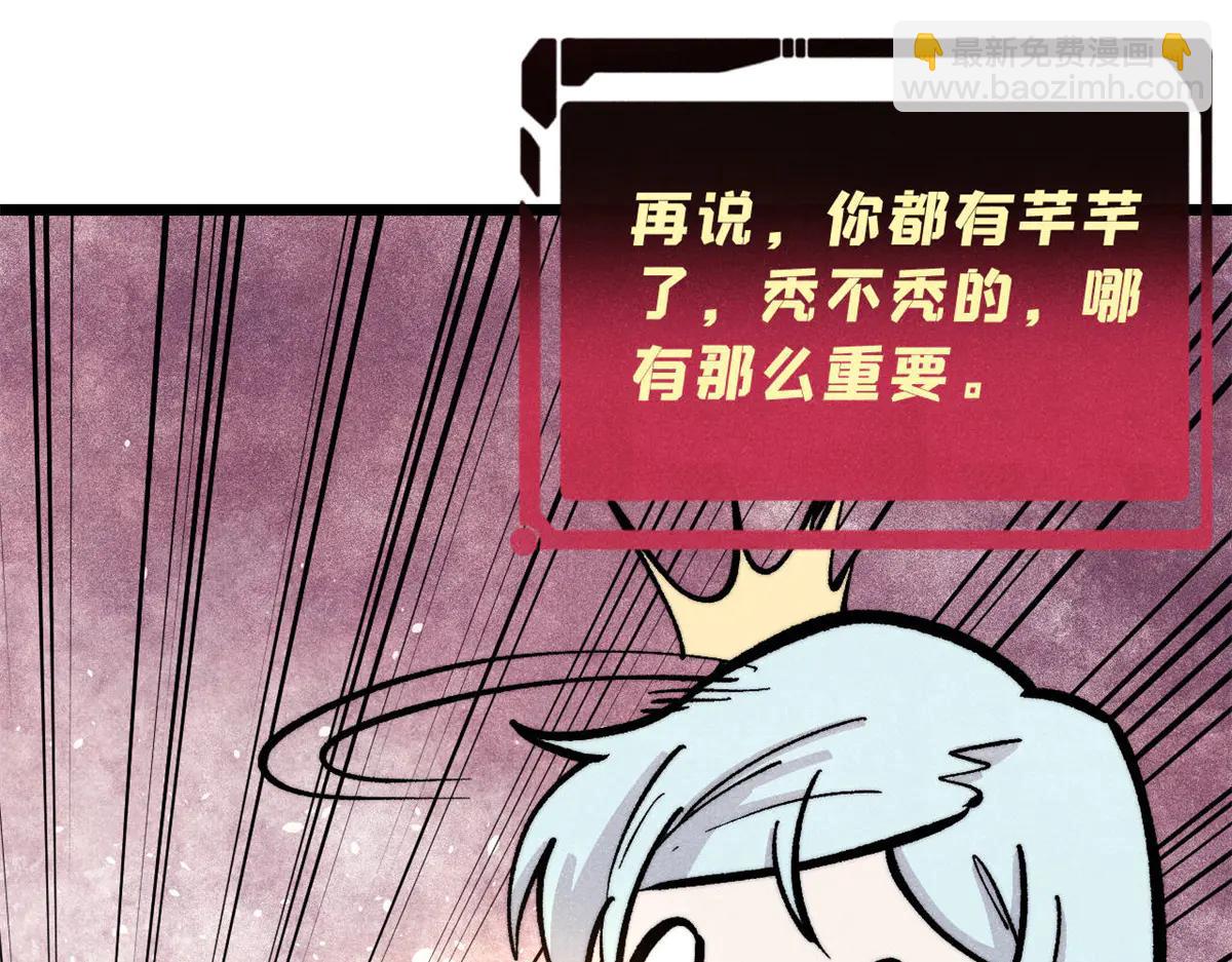 萬古最強宗 - 432 傳承的代價(2/4) - 6