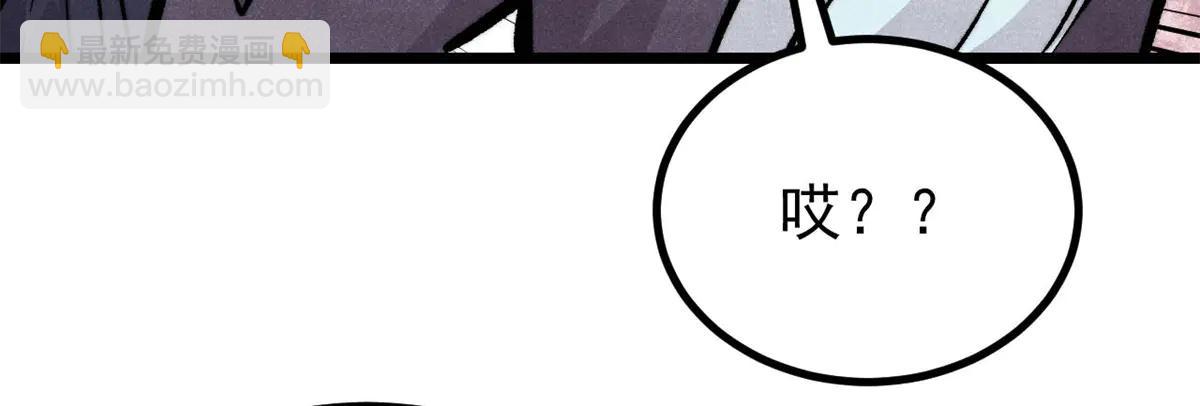 萬古最強宗 - 432 傳承的代價(2/4) - 8