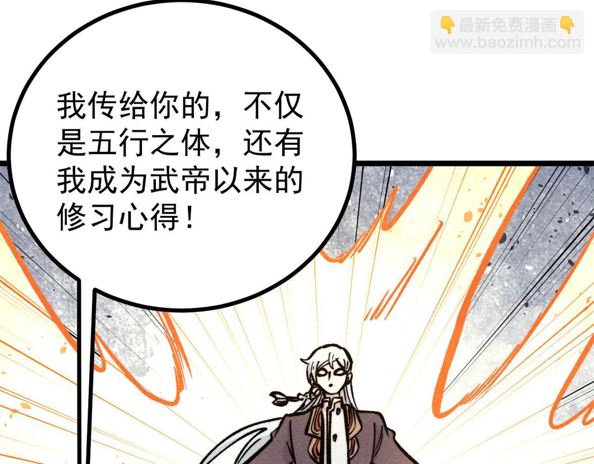 萬古最強宗 - 432 傳承的代價(2/4) - 1