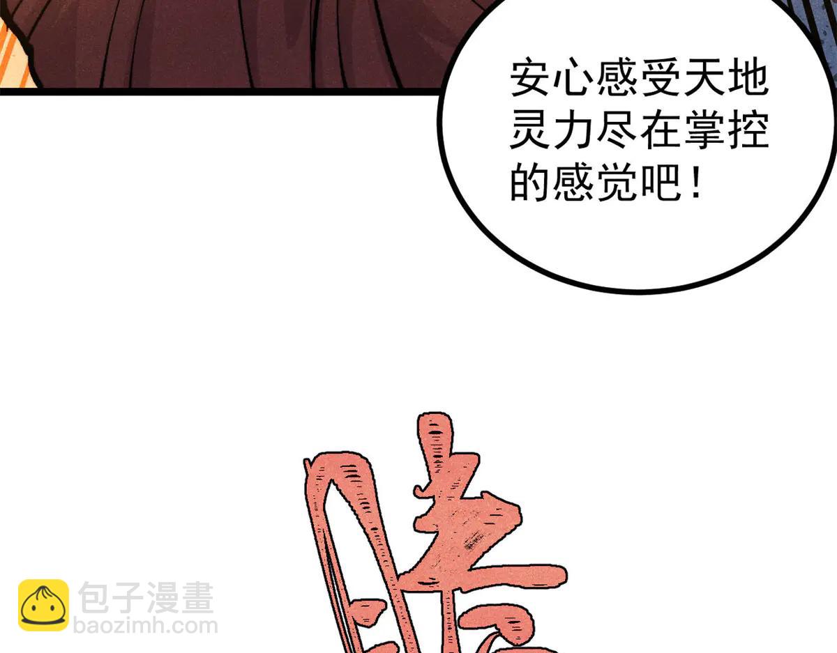 萬古最強宗 - 432 傳承的代價(2/4) - 5