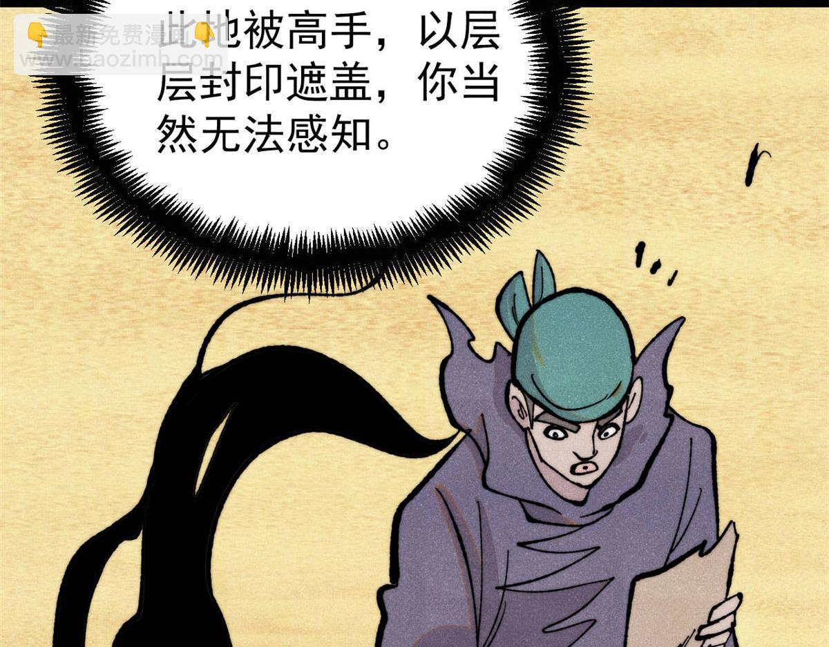 萬古最強宗 - 434 成熟的宗主，會自我攻略(3/4) - 5