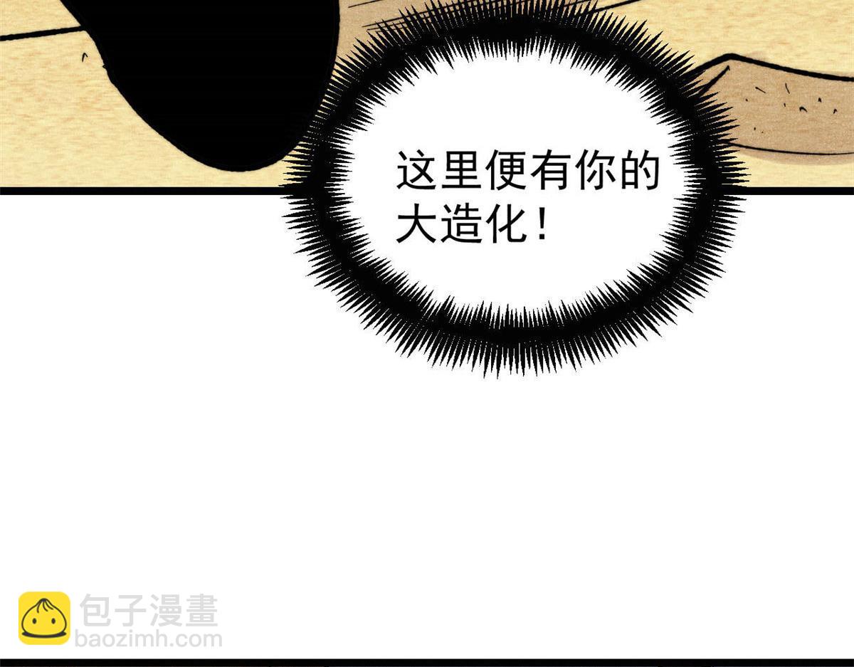 萬古最強宗 - 434 成熟的宗主，會自我攻略(3/4) - 8