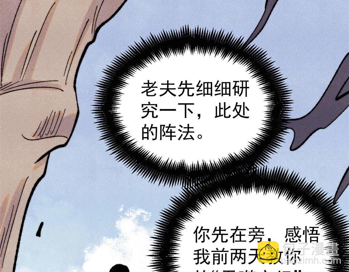 萬古最強宗 - 434 成熟的宗主，會自我攻略(3/4) - 2