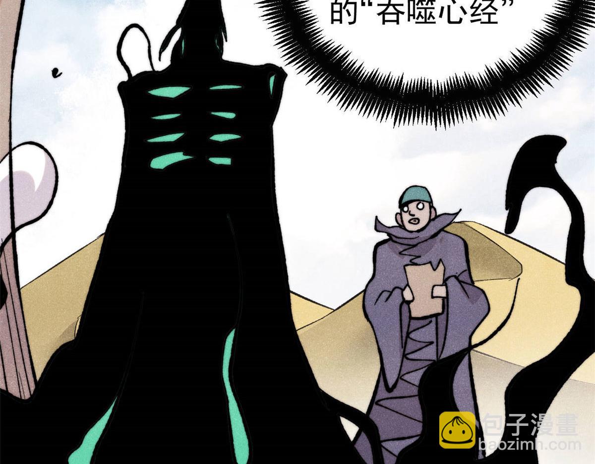 萬古最強宗 - 434 成熟的宗主，會自我攻略(3/4) - 3