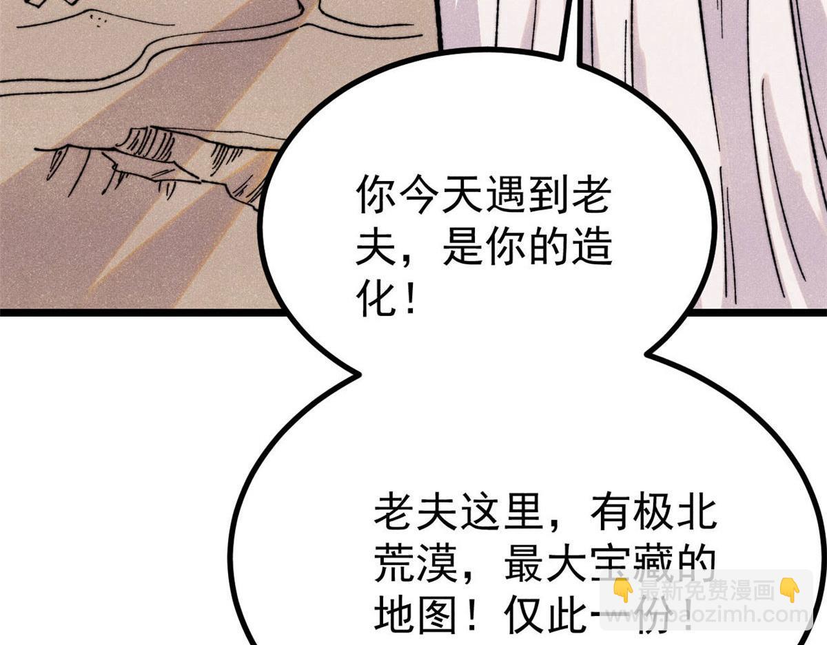 萬古最強宗 - 434 成熟的宗主，會自我攻略(1/4) - 3