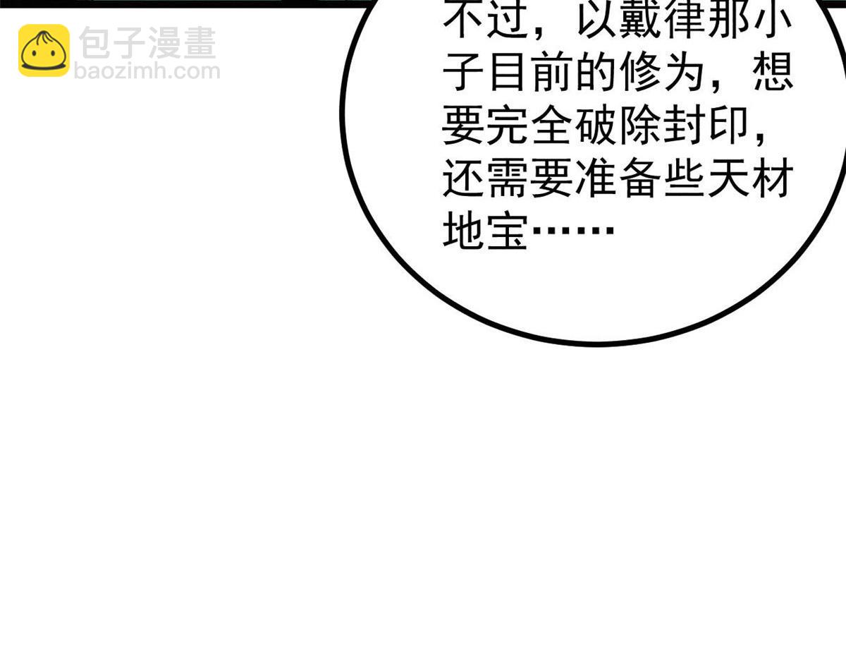 萬古最強宗 - 434 成熟的宗主，會自我攻略(3/4) - 7