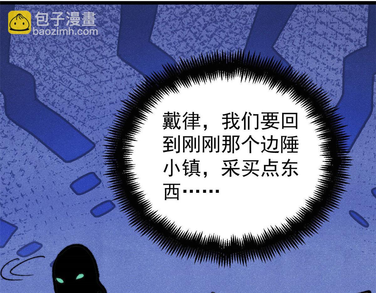 萬古最強宗 - 434 成熟的宗主，會自我攻略(3/4) - 1