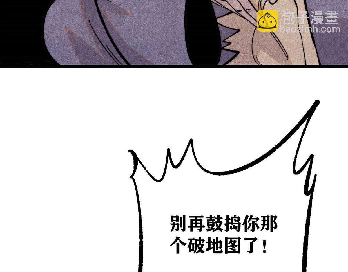 萬古最強宗 - 434 成熟的宗主，會自我攻略(3/4) - 4