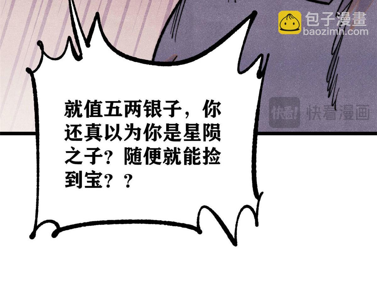 萬古最強宗 - 434 成熟的宗主，會自我攻略(3/4) - 8